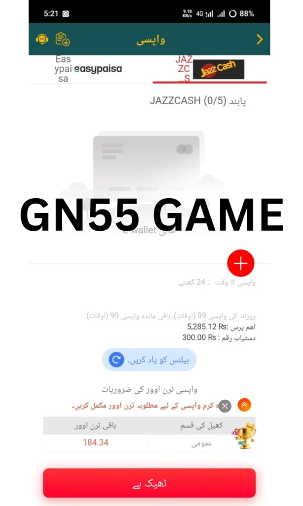 gn55-game-download-image.webp